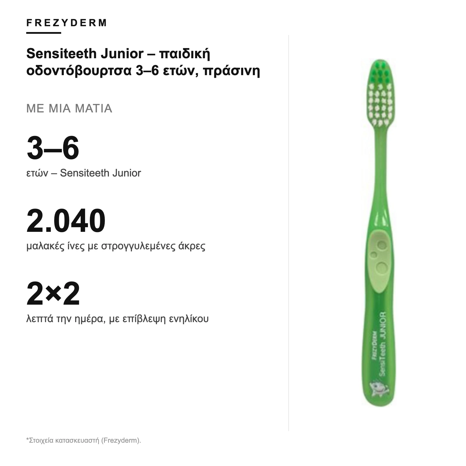 Frezyderm Sensiteeth Junior – παιδική οδοντόβουρτσα 3–6 ετών, πράσινη – με μια ματιά