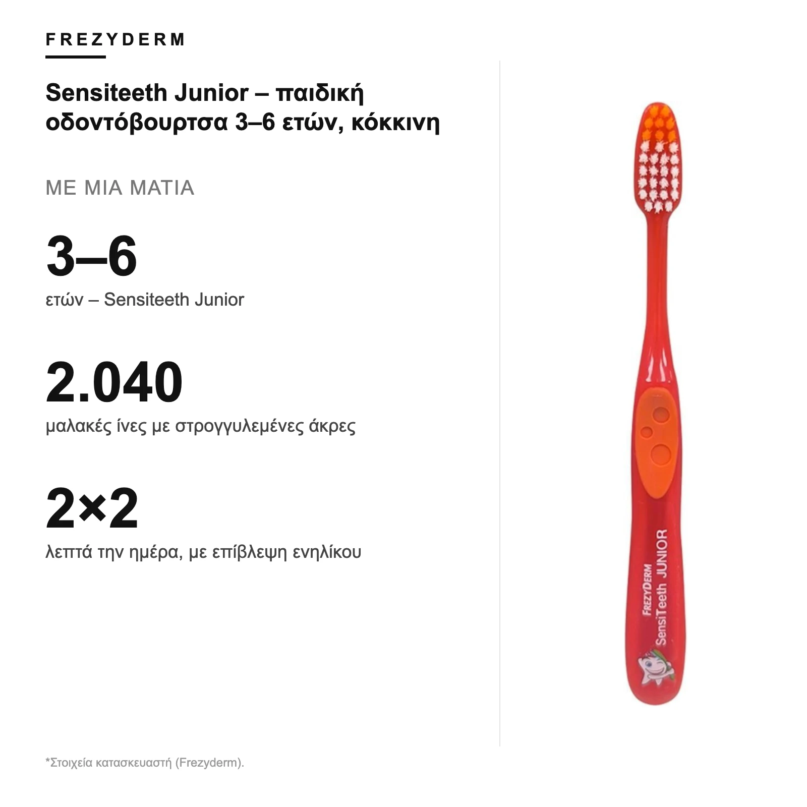 Frezyderm Sensiteeth Junior – παιδική οδοντόβουρτσα 3–6 ετών, κόκκινη – με μια ματιά