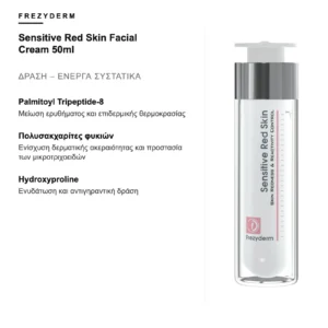Frezyderm Sensitive Red Skin Facial Cream 50ml – δράση και ενεργά συστατικά