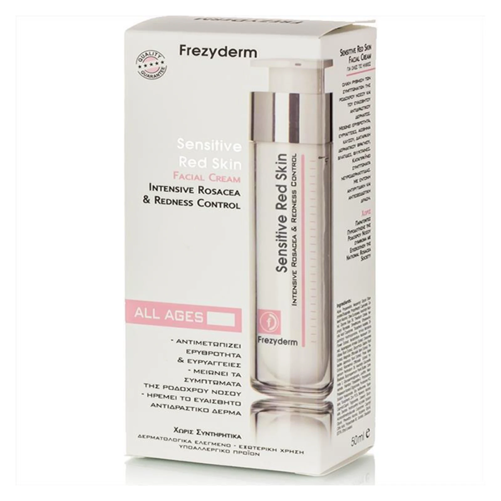 Frezyderm Sensitive Red Skin Facial Cream 50ml – κουτί συσκευασίας