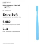 Frezyderm Οδοντόβουρτσα Extra Soft – Light Blue – με μια ματιά