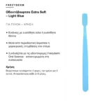 Frezyderm Οδοντόβουρτσα Extra Soft – Light Blue – για ποιον είναι