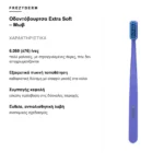 Frezyderm Οδοντόβουρτσα Extra Soft – Μωβ – χαρακτηριστικά
