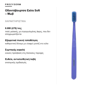 Frezyderm Οδοντόβουρτσα Extra Soft – Μωβ – χαρακτηριστικά