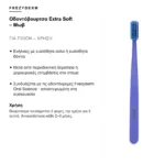 Frezyderm Οδοντόβουρτσα Extra Soft – Μωβ – για ποιον είναι