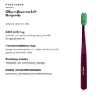 Frezyderm Οδοντόβουρτσα Soft – Burgundy – χαρακτηριστικά