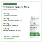 Green Forest Pali Effect Συμπλήρωμα για το Πεπτικό με Γλυκόριζα & Αλθαία 60 φυτικές κάψουλες – συστατικά ανά ημερήσια δόση