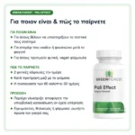 Green Forest Pali Effect Συμπλήρωμα για το Πεπτικό με Γλυκόριζα & Αλθαία 60 φυτικές κάψουλες – για ποιον είναι και δοσολογία