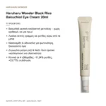 Haruharu Wonder Black Rice Bakuchiol Eye Cream Κρέμα Ματιών με Bakuchiol 20ml