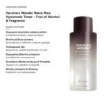 Haruharu Wonder Black Rice Hyaluronic Toner Free of Alcohol & Fragrance Ενυδατικό Toner για Ευαίσθητο Δέρμα