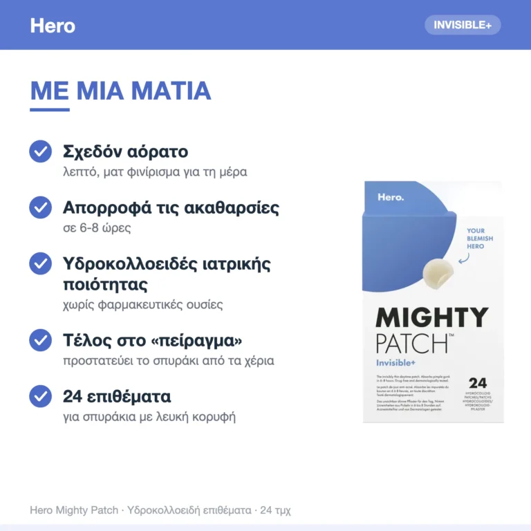 Hero Επιθέματα για Σπυράκια Mighty Patch Invisible 24τμχ – με μια ματιά