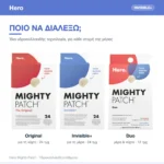 Hero Επιθέματα για Σπυράκια Mighty Patch Invisible 24τμχ – ποιο να διαλέξω