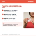 Hero Επιθέματα για Σπυράκια Mighty Patch Original 24τμχ – τρόπος χρήσης