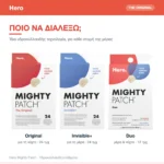 Hero Επιθέματα για Σπυράκια Mighty Patch Original 24τμχ – ποιο να διαλέξω