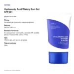 Isntree Hyaluronic Acid Watery Sun Gel SPF50+ PA++++ 50ml – χαρακτηριστικά