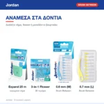 Jordan Brush Between Μεσοδόντια Βουρτσάκια με Λαβή 0.7mm Large Κίτρινα 10τμχ – ανάμεσα στα δόντια