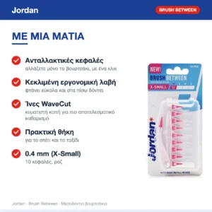 Jordan Brush Between Μεσοδόντια Βουρτσάκια με Λαβή 0.4mm X-Small Ροζ 10τμχ – με μια ματιά