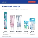 Jordan Clean Between Οδοντόβουρτσα Medium (Τυχαία Επιλογή) – η ρουτίνα Jordan