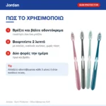 Jordan Gum Protector Οδοντόβουρτσα Soft για Ευαίσθητα Ούλα (Τυχαία Επιλογή Χρώματος) – πώς χρησιμοποιείται