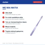 Jordan Gum Protector Οδοντόβουρτσα Ultra Soft για Ευαίσθητα Ούλα (Τυχαία Επιλογή Χρώματος) – με μια ματιά