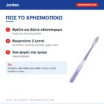 Jordan Gum Protector Οδοντόβουρτσα Ultra Soft για Ευαίσθητα Ούλα (Τυχαία Επιλογή Χρώματος) – πώς χρησιμοποιείται