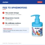 Jordan Kids Παιδική Οδοντόκρεμα με Αντλία 0-5 Ετών με Γεύση Φράουλα 150ml – τρόπος χρήσης