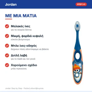 Jordan Step By Step Παιδική Οδοντόβουρτσα για 3+ Χρονών Μπλε – με μια ματιά