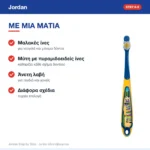 Jordan Step By Step Παιδική Οδοντόβουρτσα για 6+ Χρονών – με μια ματιά