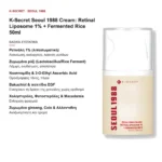 K-Secret Seoul 1988 Cream Retinal Liposome 1% + Fermented Rice Αντιγηραντική Κρέμα Προσώπου 50ml