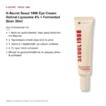 K-Secret Seoul 1988 Eye Cream Retinal Liposome 4% + Fermented Bean Κρέμα Ματιών 30ml