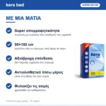 Kera Bed Super Υποσέντονα 90×180 15τμχ – με μια ματιά