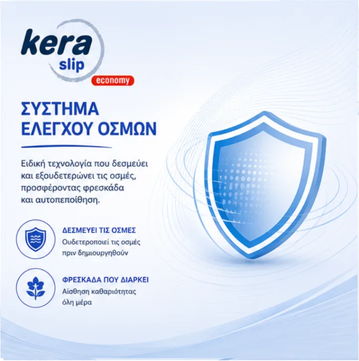 Kera Slip Super – σύστημα ελέγχου οσμών