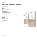 Kimoco Beauty BB Cream Light SPF50 Light Beige 40g – χαρακτηριστικά