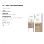 Kimoco Beauty BB Cream SPF50 Natural Beige 40g – χαρακτηριστικά