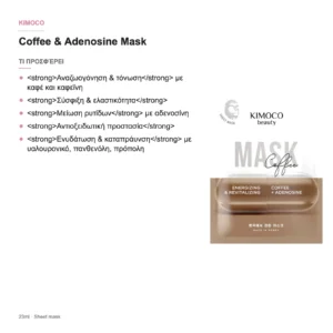 Kimoco Beauty Coffee Sheet Mask 23ml – τι προσφέρει