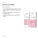 Kimoco Beauty Cream Orchid SPF50+ PA+++ 70g – πώς χρησιμοποιείται