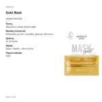 Kimoco Beauty Gold Sheet Mask 23ml – χαρακτηριστικά