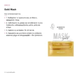 Kimoco Beauty Gold Sheet Mask 23ml – πώς χρησιμοποιείται