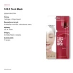 Kimoco Beauty S.O.S Neck Mask Lifting Therapy 35g – χαρακτηριστικά