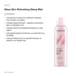 Kimoco Glass Skin Refreshing Glowy Mist 150ml – τι προσφέρει