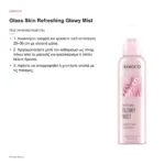 Kimoco Glass Skin Refreshing Glowy Mist 150ml – πώς χρησιμοποιείται