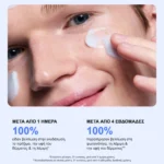 Laneige Water Sleeping Mask 70ml – κλινικά αποτελέσματα
