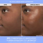 Laneige Water Sleeping Mask 70ml – πριν & μετά