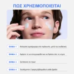Laneige Water Sleeping Mask 70ml – πώς χρησιμοποιείται