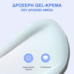 Laneige Water Sleeping Mask 70ml – δροσερή gel υφή