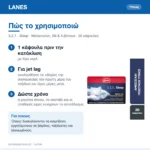 Lanes 3,2,1.. Sleep Συμπλήρωμα για τον Ύπνο με Μελατονίνη 30 κάψουλες – πώς χρησιμοποιείται