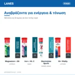 Lanes αναβράζοντα για ενέργεια & τόνωση