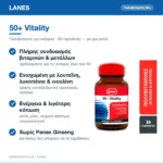 Lanes 50+ Vitality Πολυβιταμίνη για Ενέργεια 30 ταμπλέτες – με μια ματιά
