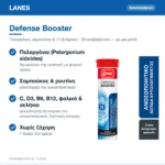 Lanes Defense Booster Συμπλήρωμα για την Ενίσχυση του Ανοσοποιητικού 20 αναβράζοντα δισκία – με μια ματιά