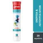 Lanes Electrolytes Hydration Ηλεκτρολύτες με Βιταμίνες B, C, E για Ενυδάτωση & Ενέργεια, Γεύση Πορτοκάλι, 20 Αναβράζουσες Ταμπλέτες
